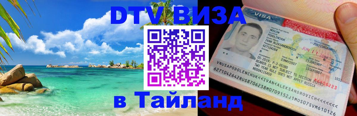 Оформление DTV визы под ключ: стоимость и тарифы, только загранпаспорт - Амман 